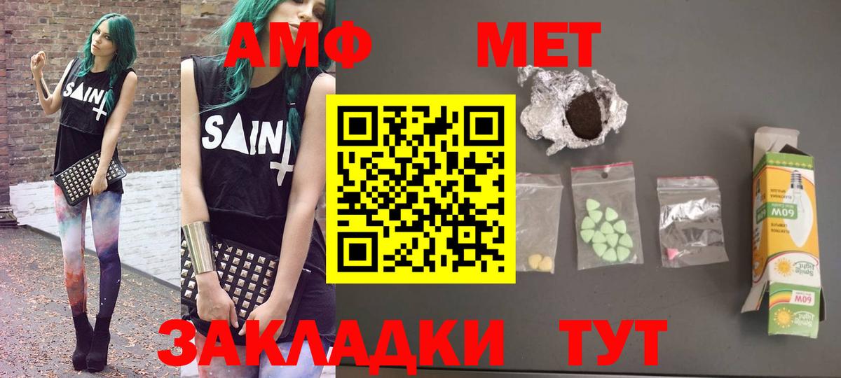 АМФ VHQ  АМФЕТАМИН  Норильск  Вход с VPN 