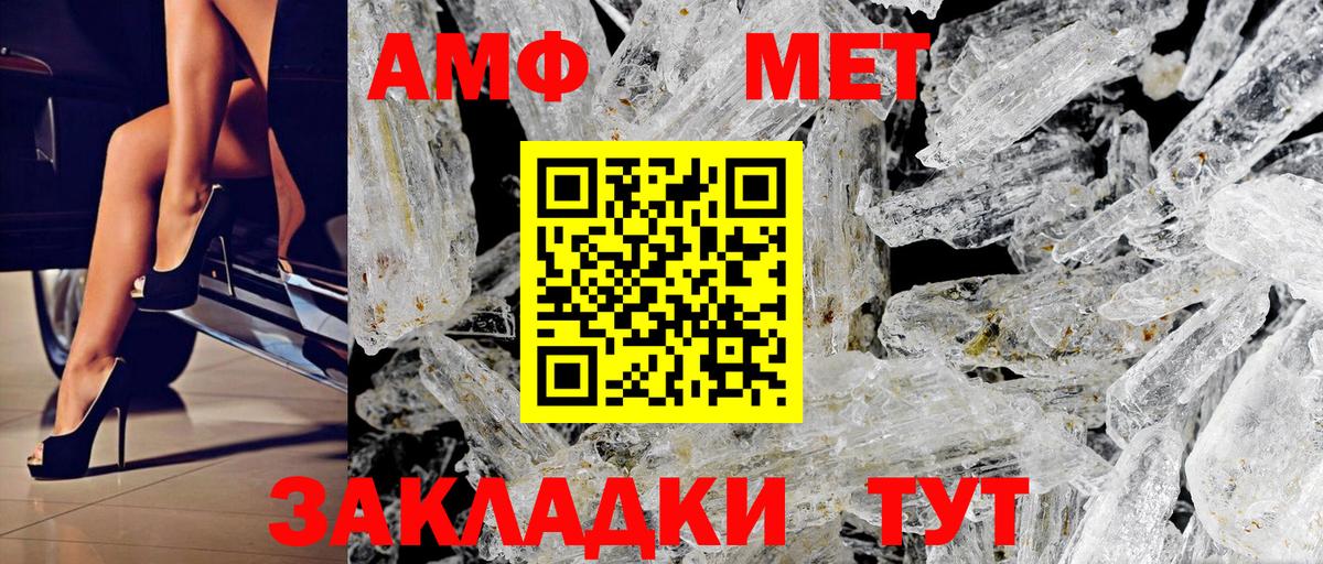Amphetamine Розовый Норильск