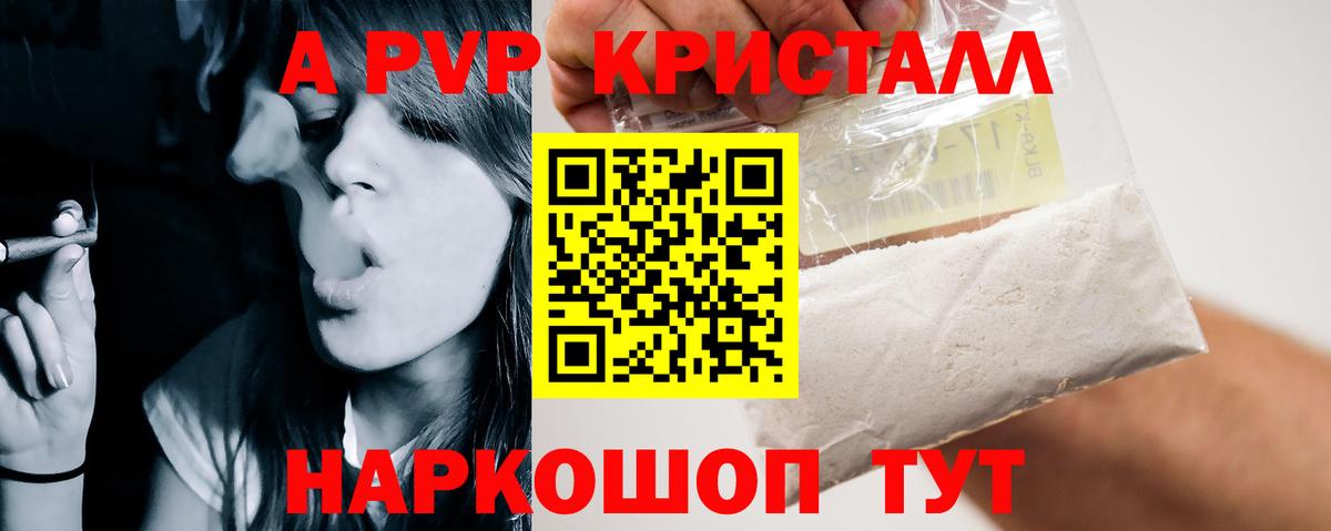 Норильск  Альфа ПВП СК  А ПВП  Alpha-PVP кристаллы  Вход с VPN  Alpha PVP Crystall 