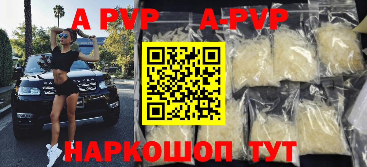 A PVP Crystall Норильск