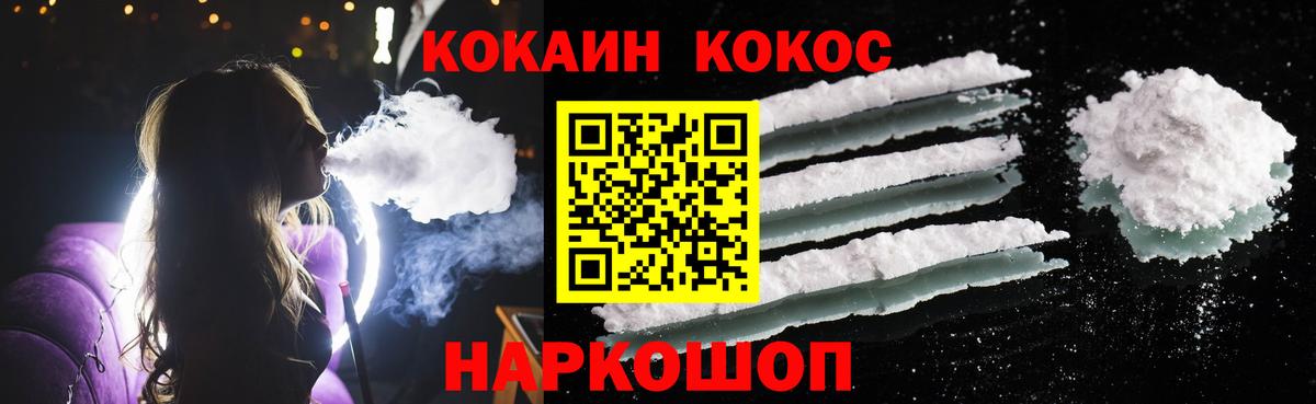 Cocaine  Кокаин 97%  Норильск  Вход с VPN  как найти наркотики  КОКАИН FishScale 