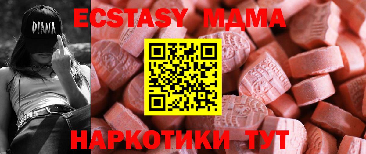 Норильск  ЭКСТАЗИ 99%  Вход с VPN  Ecstasy  Ecstasy 280мг 