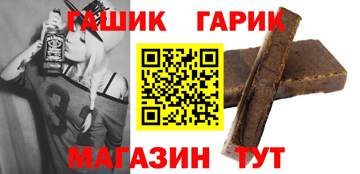 Гашиш hashish Норильск
