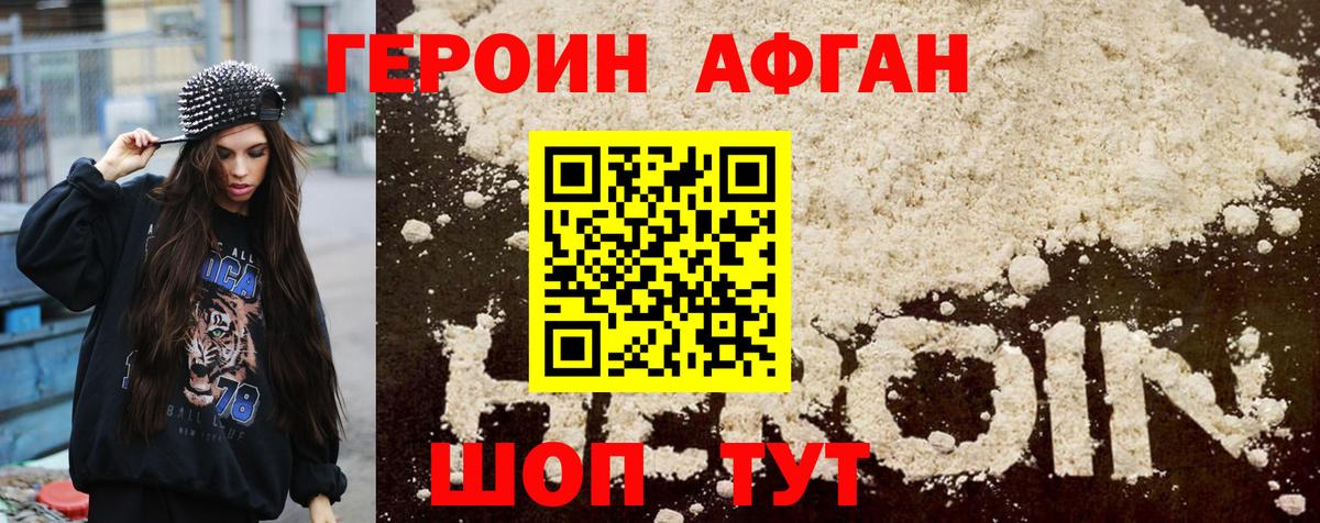 Норильск  Героин хмурый  Вход с VPN 