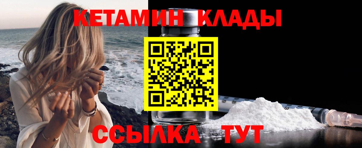 КЕТАМИН VHQ  OMG ТОР  Норильск  Вход с VPN  КЕТАМИН VHQ 