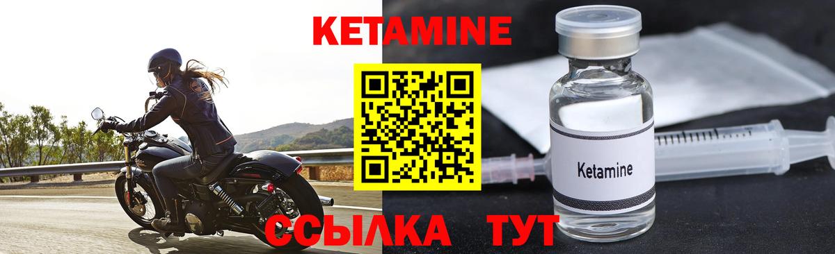 Кетамин VHQ Норильск