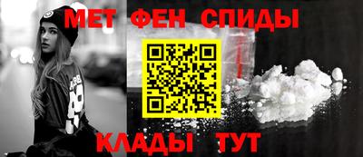 метамфетамин Канаш