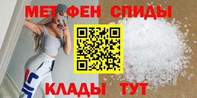 метамфетамин Канаш