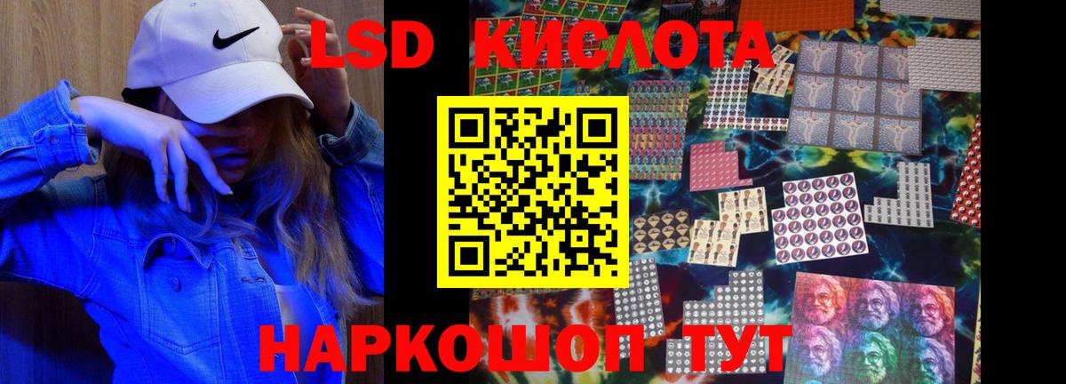 LSD-25 экстази кислота Норильск