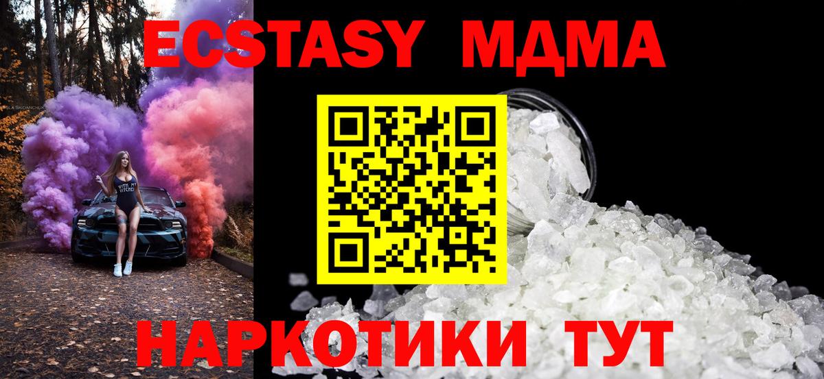 MDMA  МДМА VHQ  Вход с VPN  MDMA VHQ  Норильск 