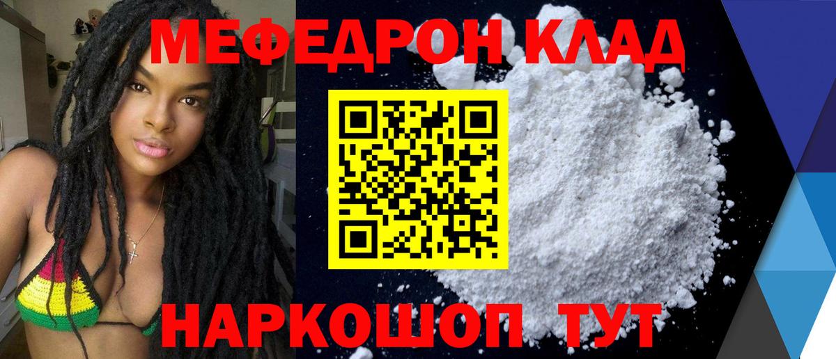 Меф мяу мяу кристаллы Норильск