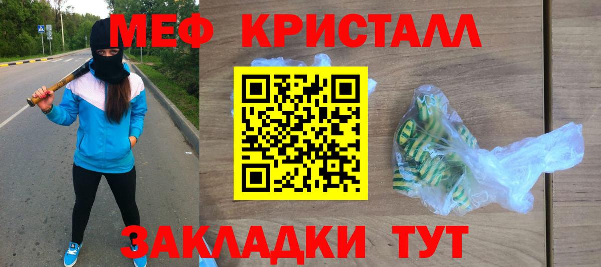 сколько стоит  МЕФ  МЕГА ТОР  Норильск  МЕФ кристаллы  Меф VHQ  Вход с VPN 