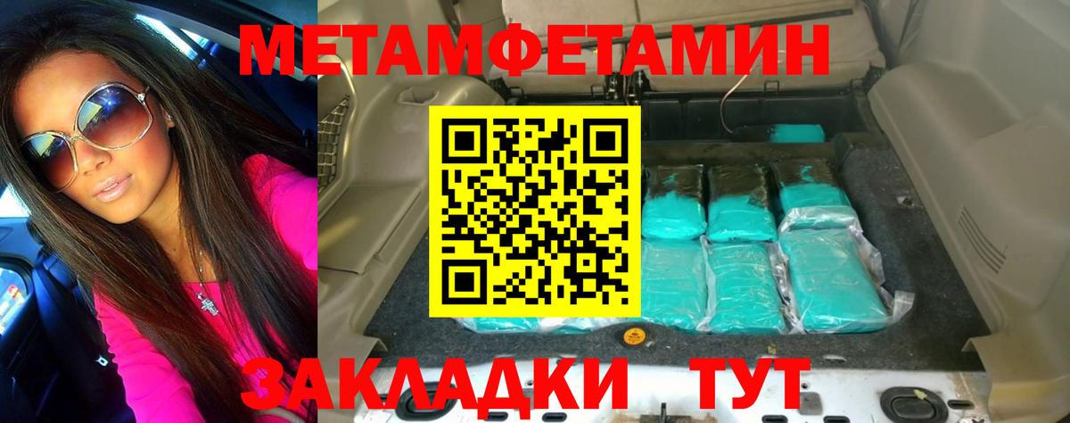 Метамфетамин витя Норильск