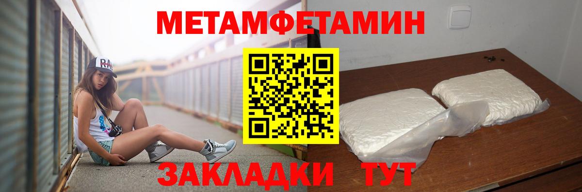 Первитин кристалл  Первитин кристалл  Вход с VPN  Норильск 