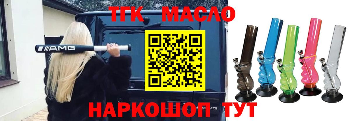 Норильск  ТГК вейп  Вход с VPN 